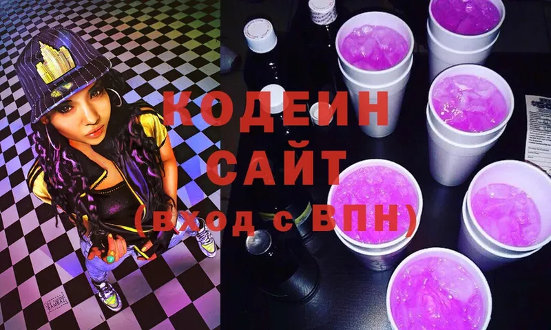 Codein напиток Lean (лин)  OMG маркетплейс  Инза 