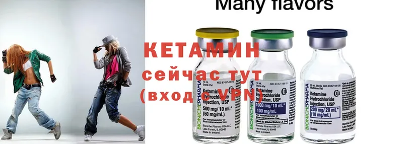 Кетамин ketamine  Инза 