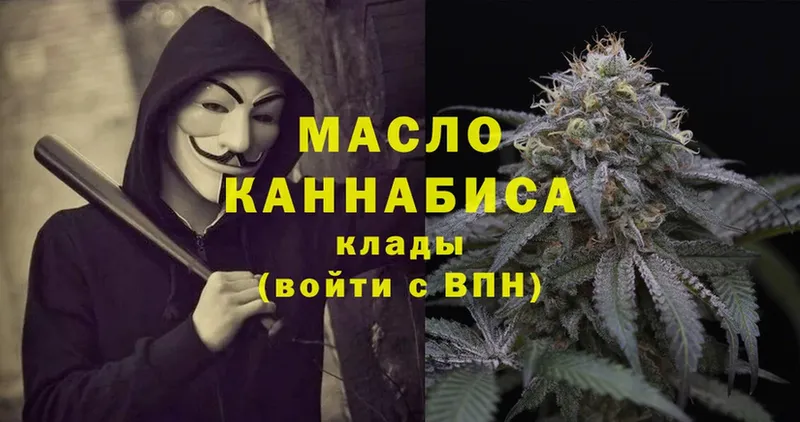 ТГК THC oil  гидра как зайти  Инза  сколько стоит 